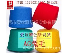 hd兔毛1供应信息,hd兔毛1贸易信息 纺织网