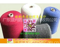 收购库存处理兔毛纱 贸易信息与行业机会