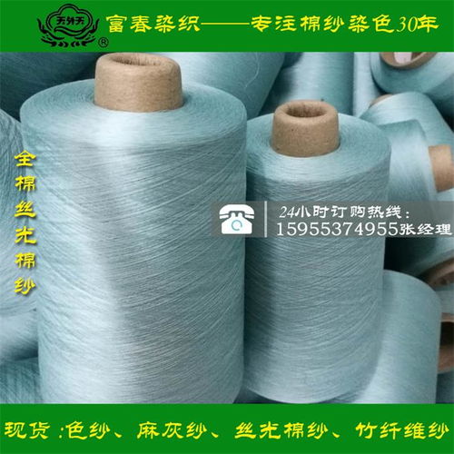 针织机织专用丝光纱 烧毛丝光色纱的优质选择