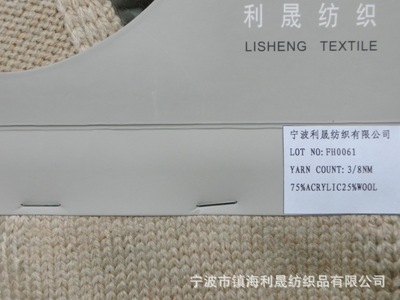 优质毛腈混纺纱线 宁波镇海利晟纺织品生产的粗纺合股纱深度解析